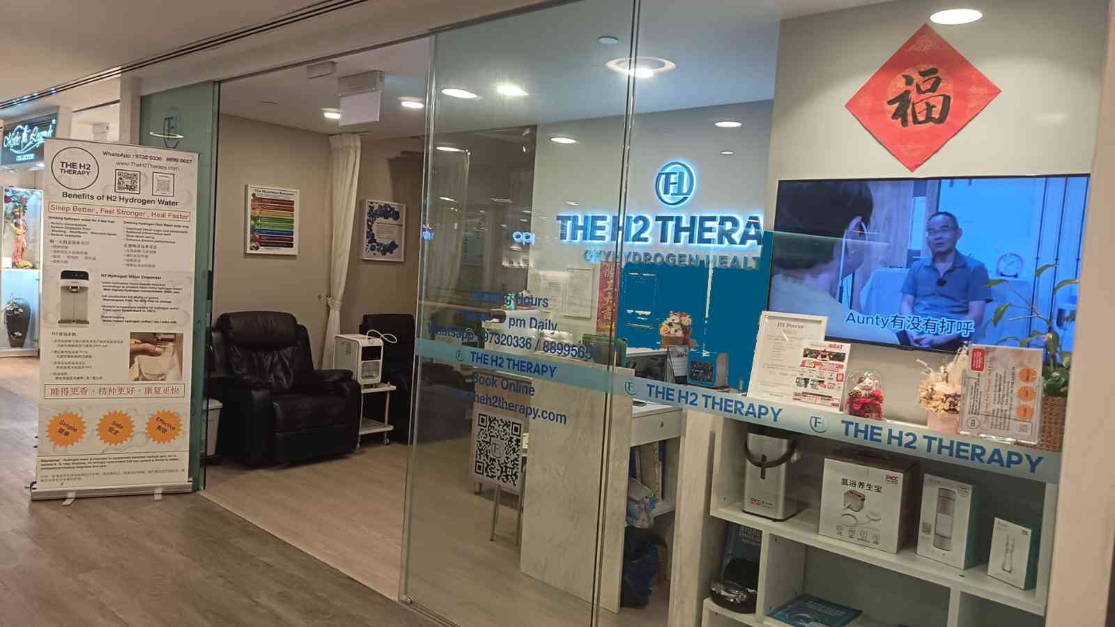 the h2 therapy shop front